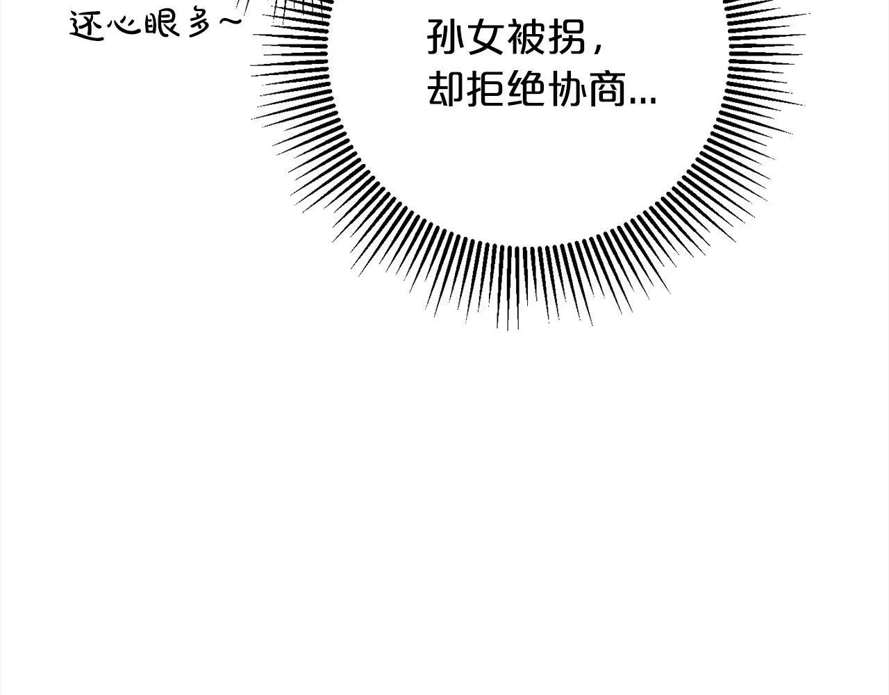 第3话 出逃 第174页