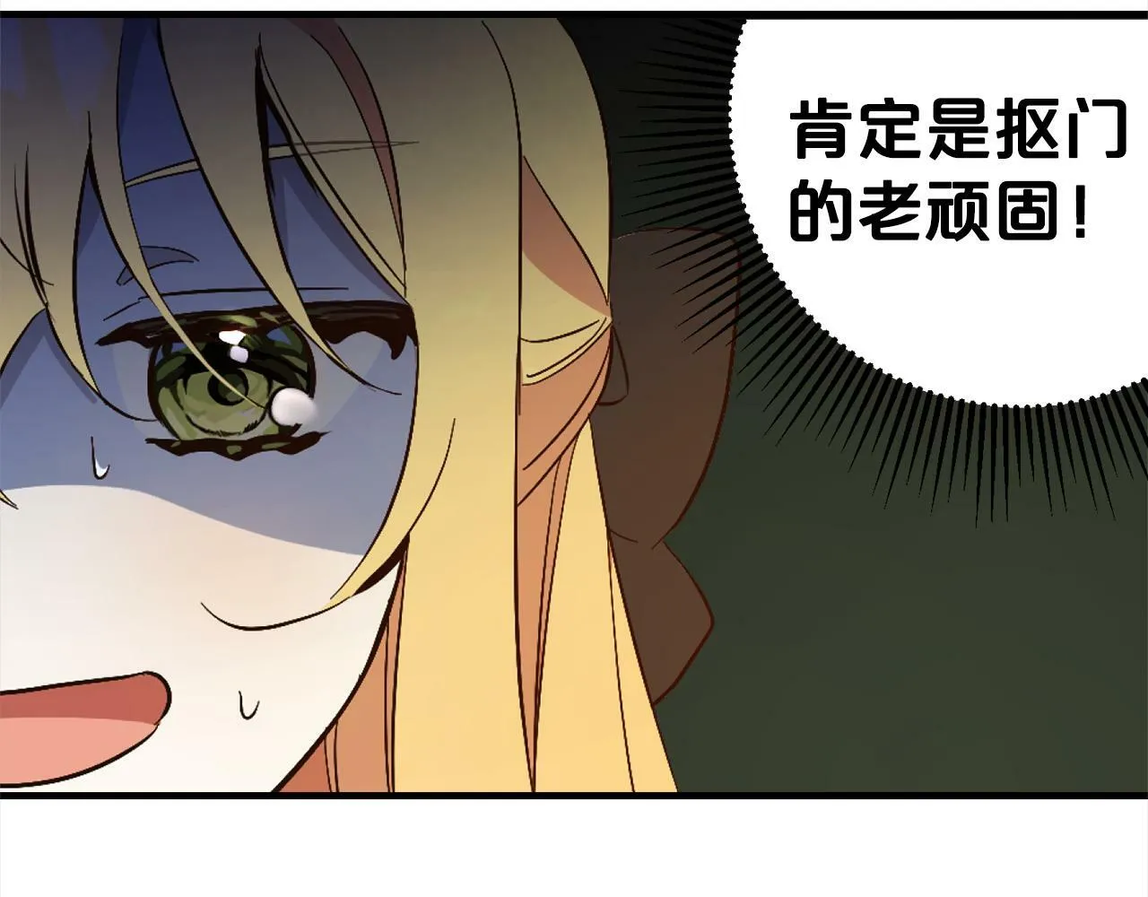 第3话 出逃 第175页