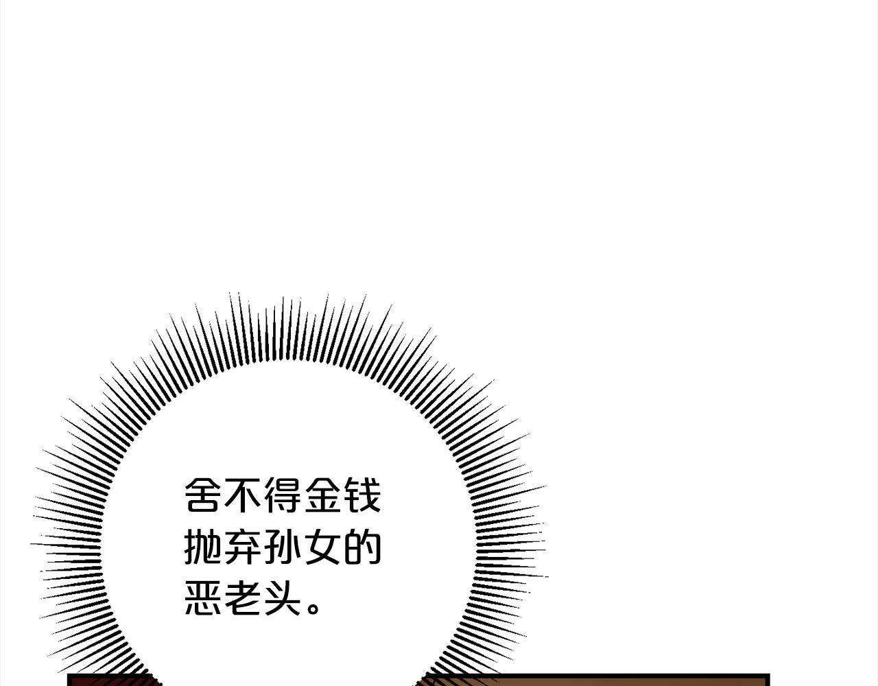第3话 出逃 第176页