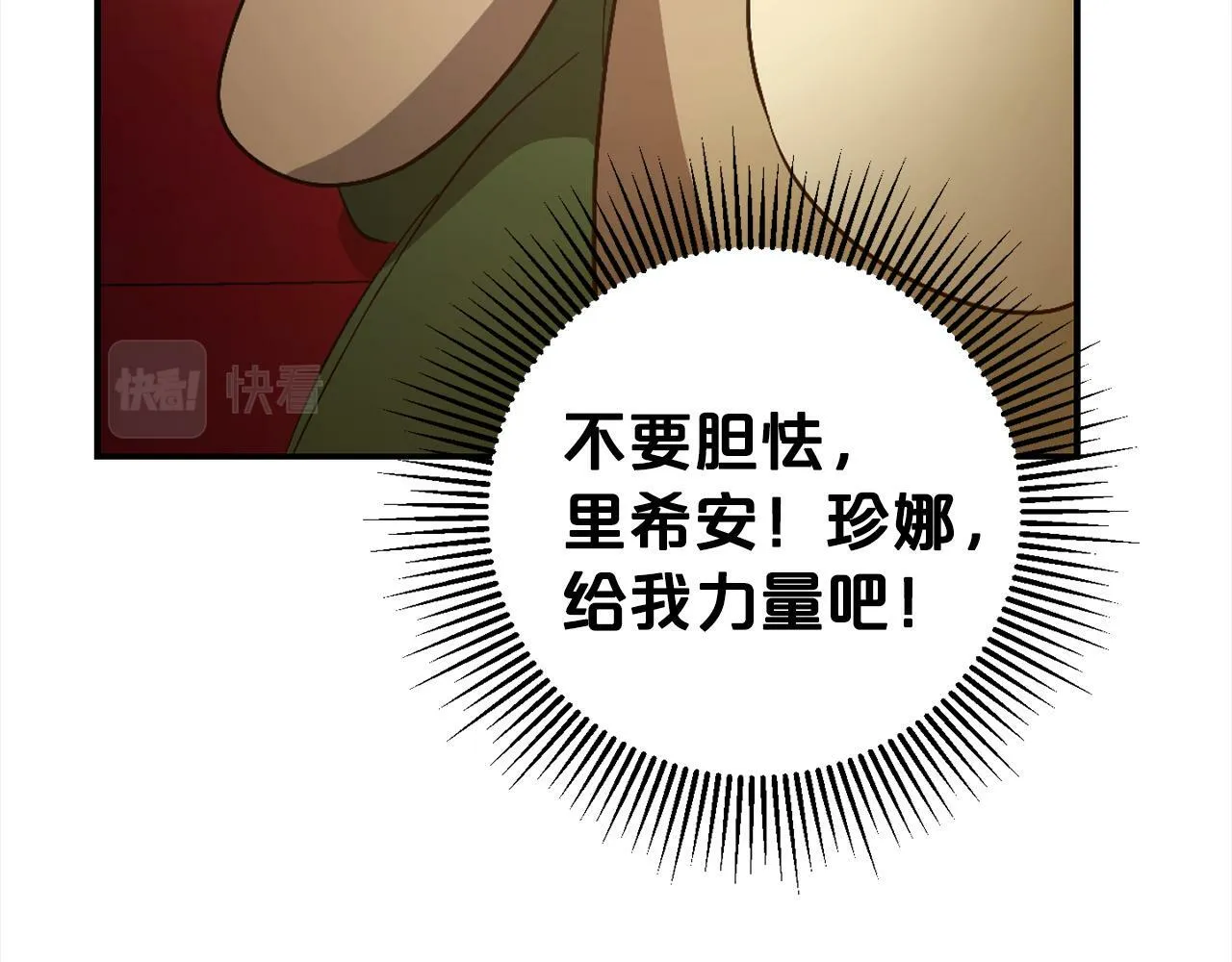 第3话 出逃 第178页