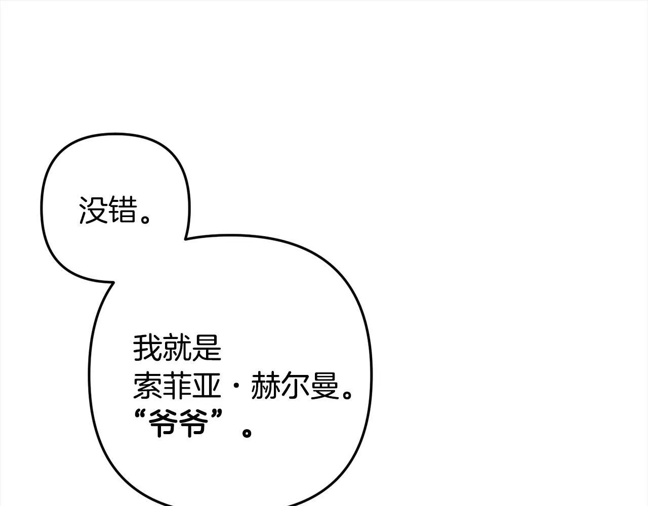 第3话 出逃 第180页
