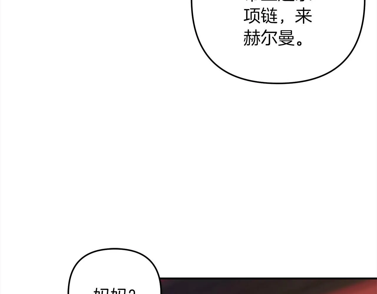 第3话 出逃 第183页