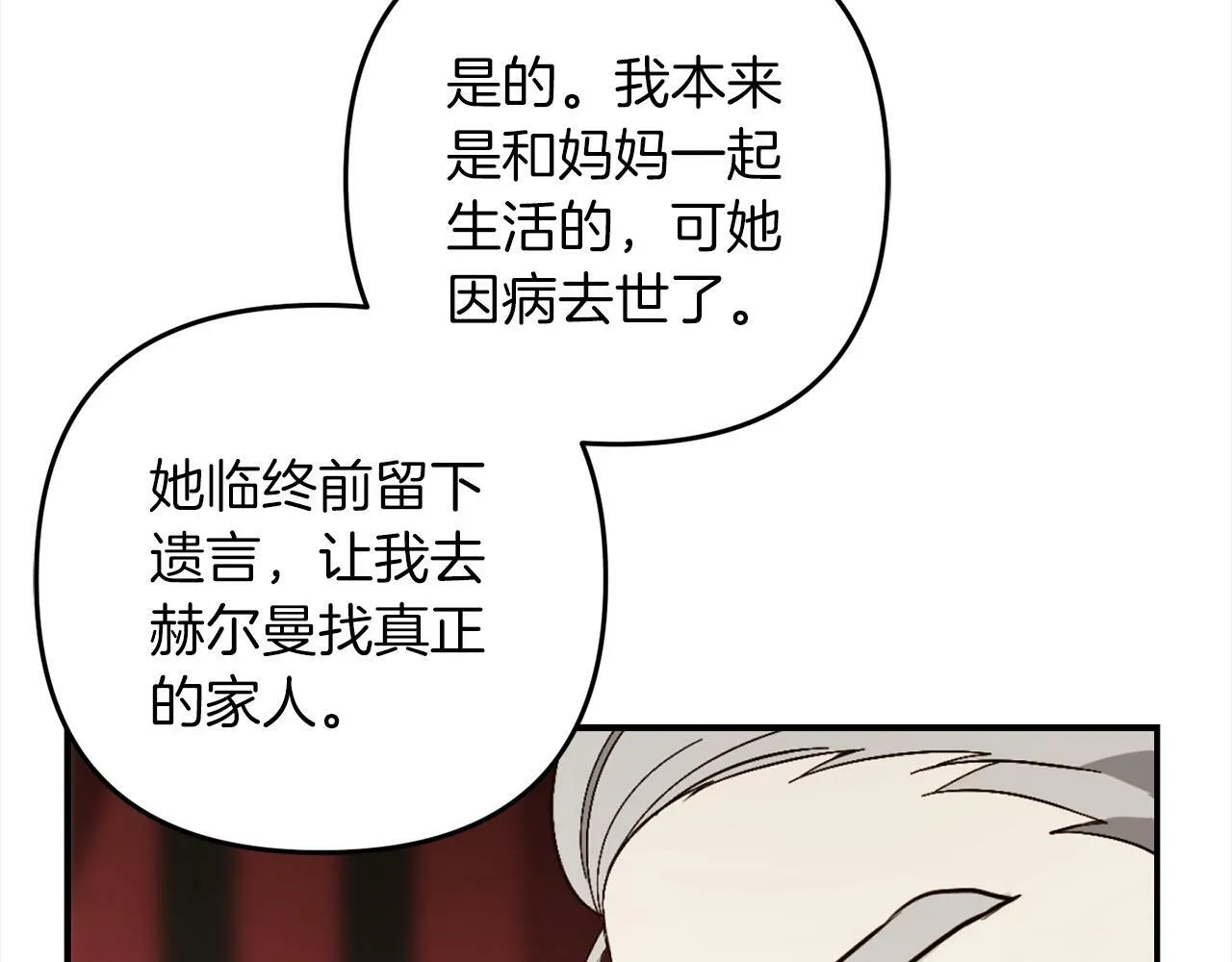 第3话 出逃 第186页