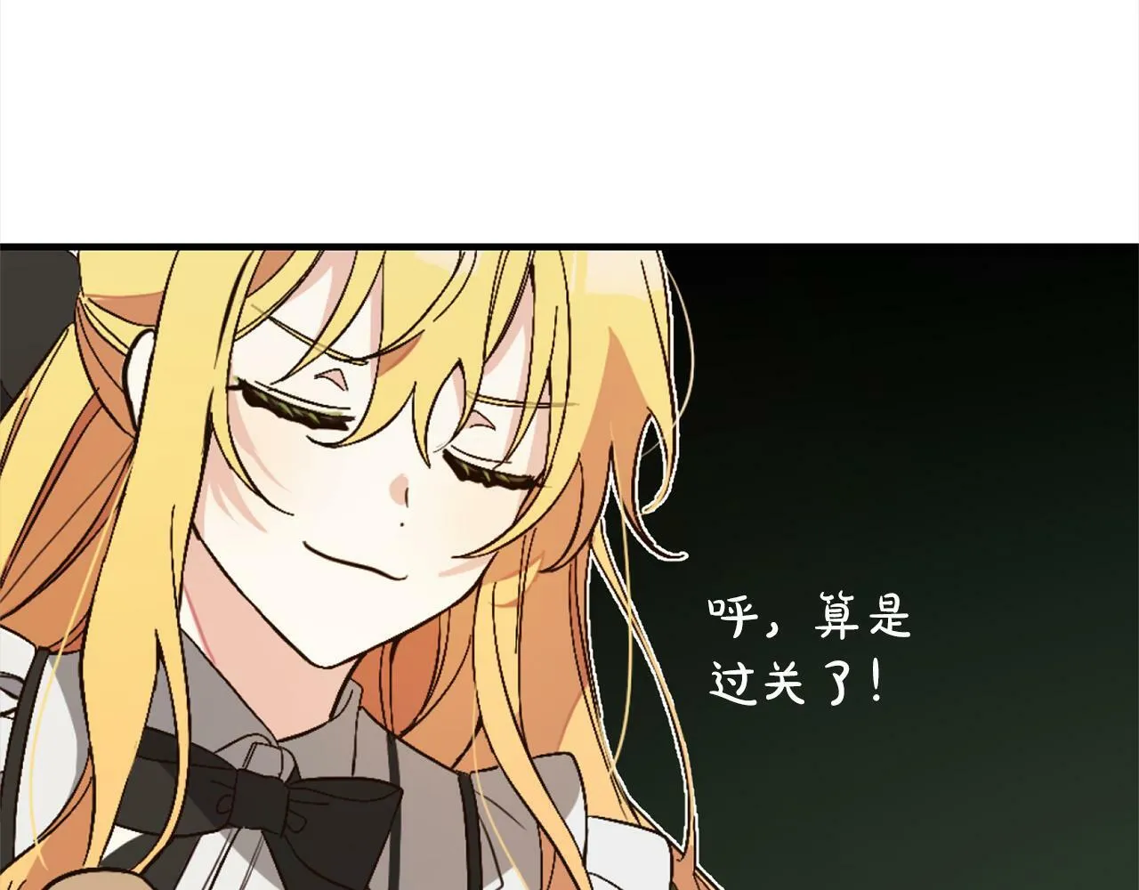 第3话 出逃 第190页