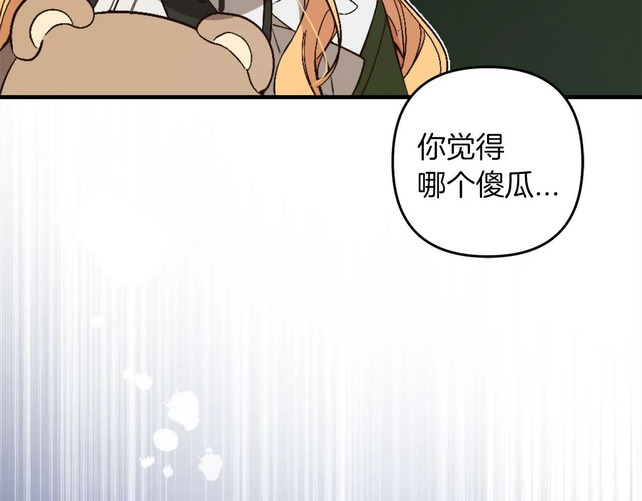第3话 出逃 第191页