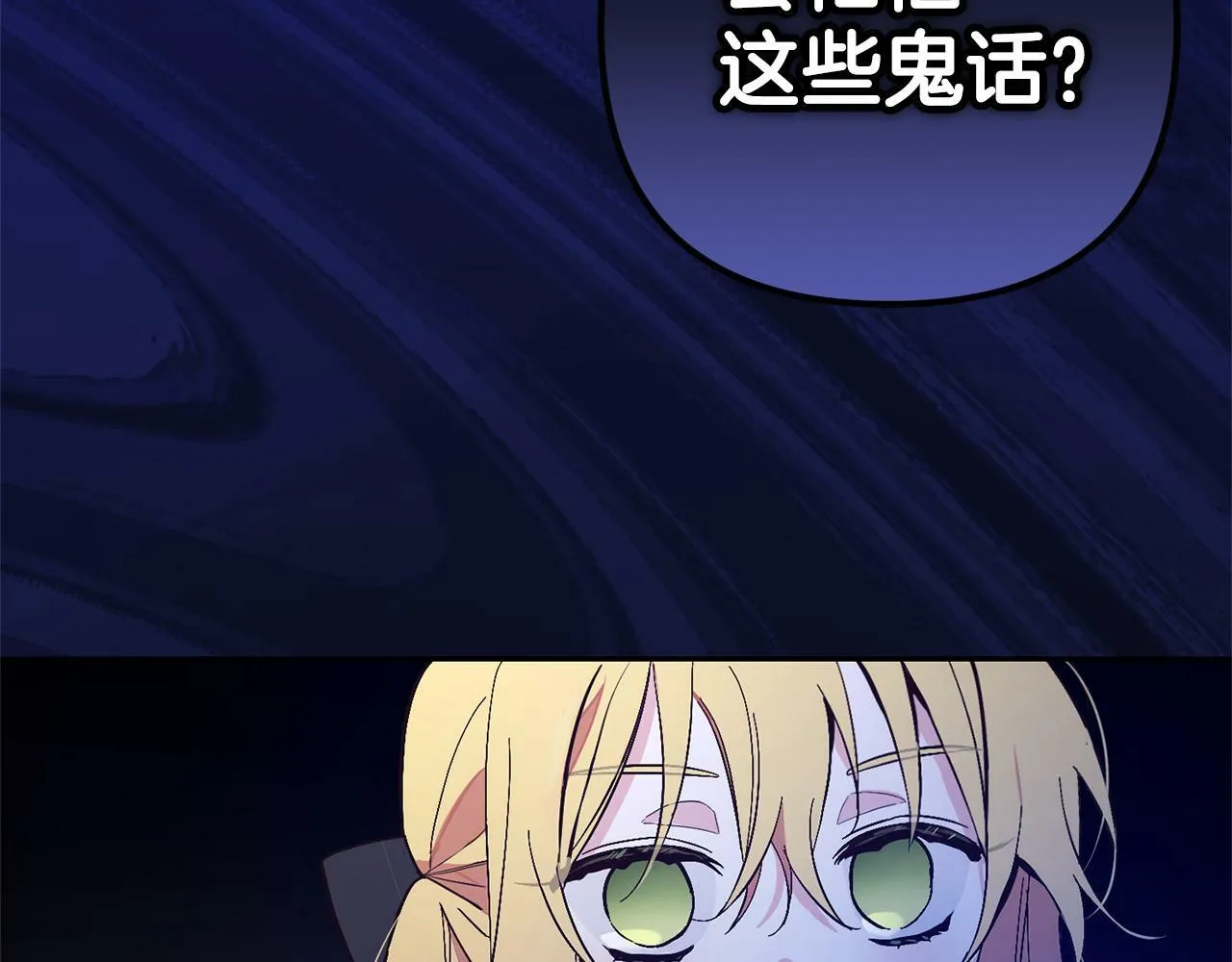 第3话 出逃 第194页