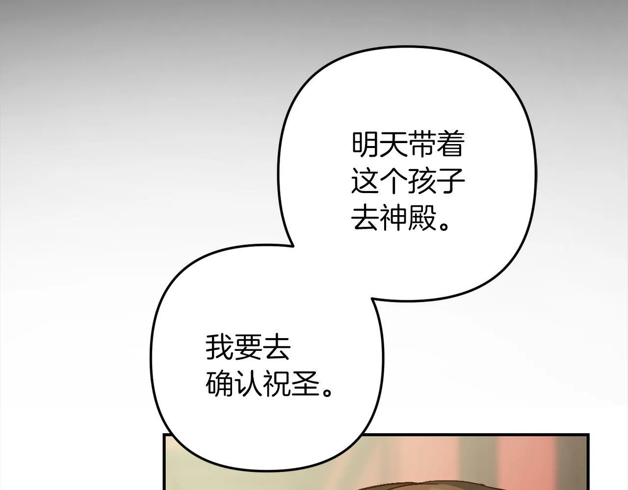 第3话 出逃 第196页