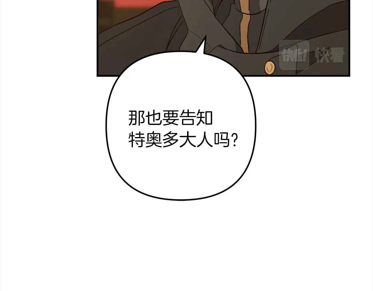 第3话 出逃 第198页