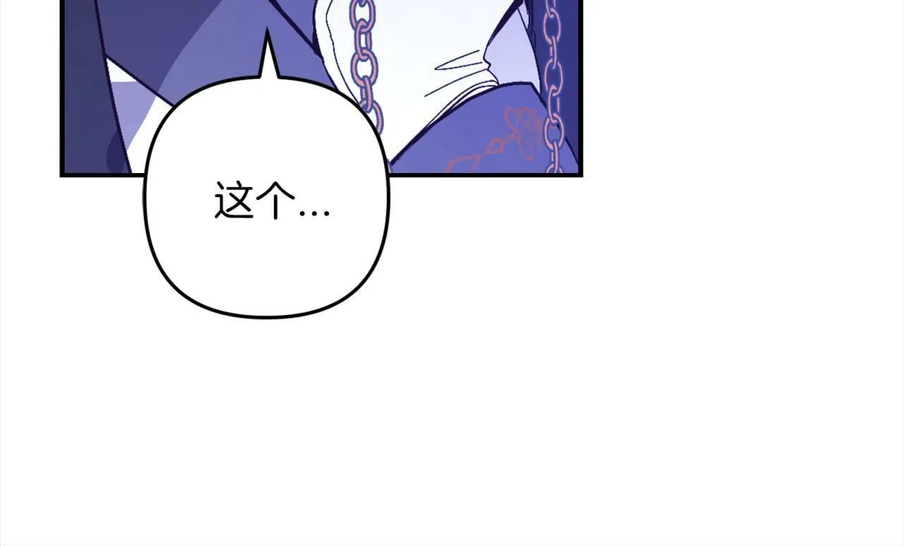 第3话 出逃 第201页