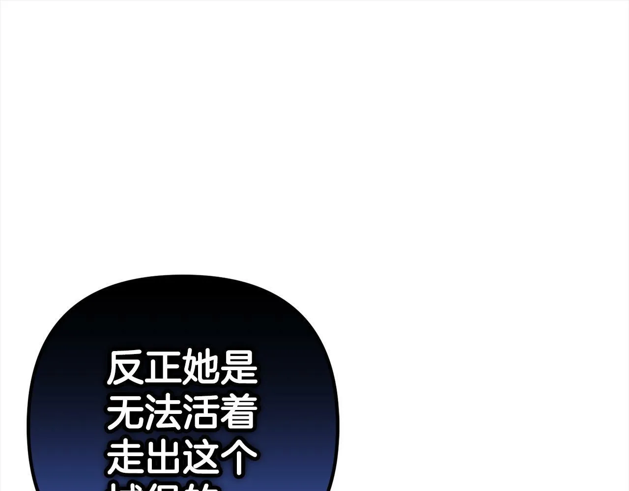 第3话 出逃 第202页