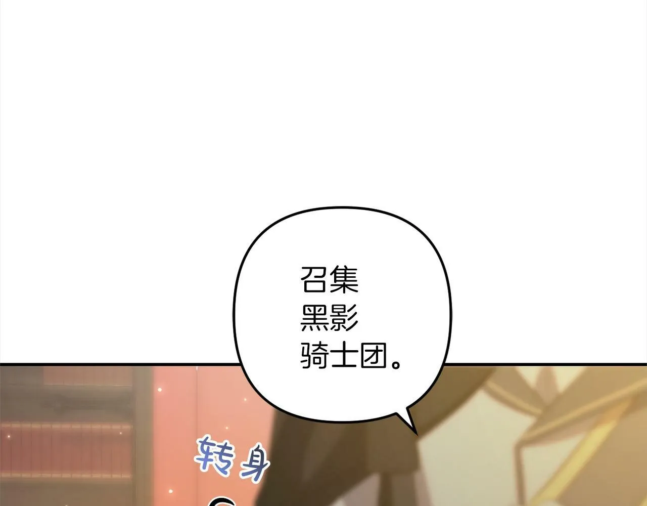 第3话 出逃 第205页