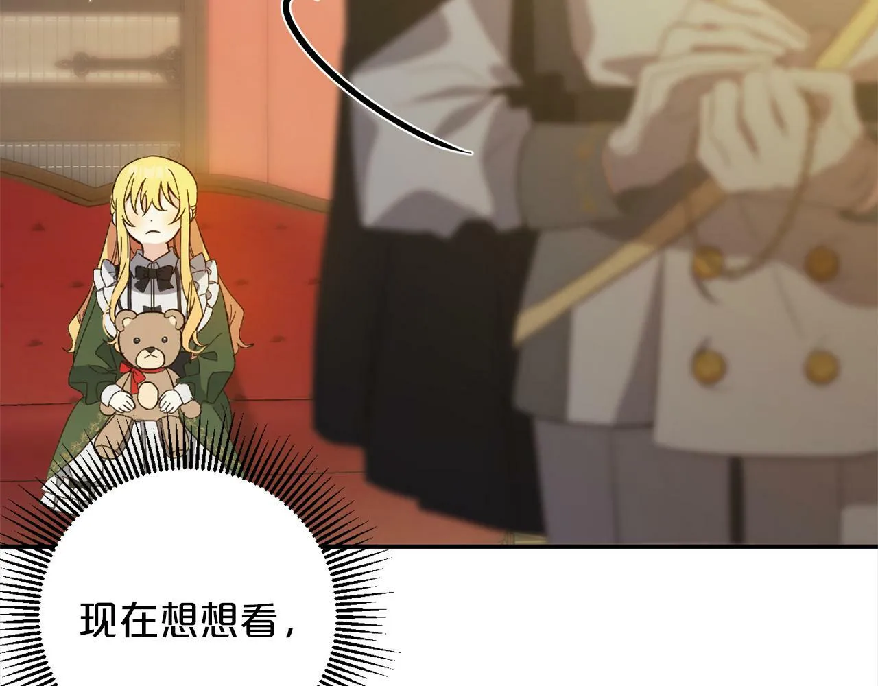 第3话 出逃 第206页