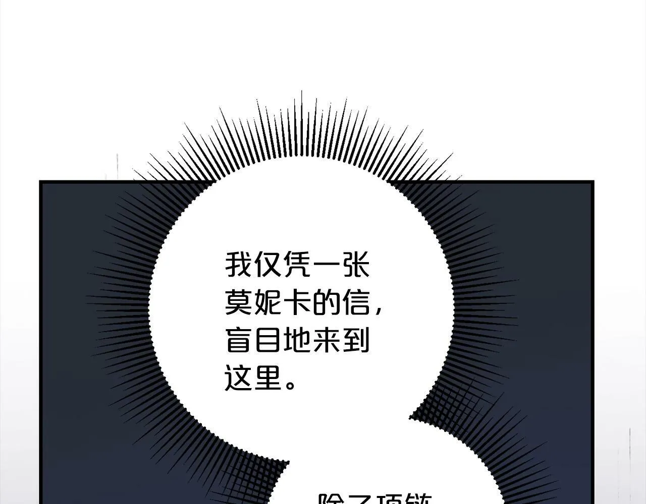 第3话 出逃 第208页