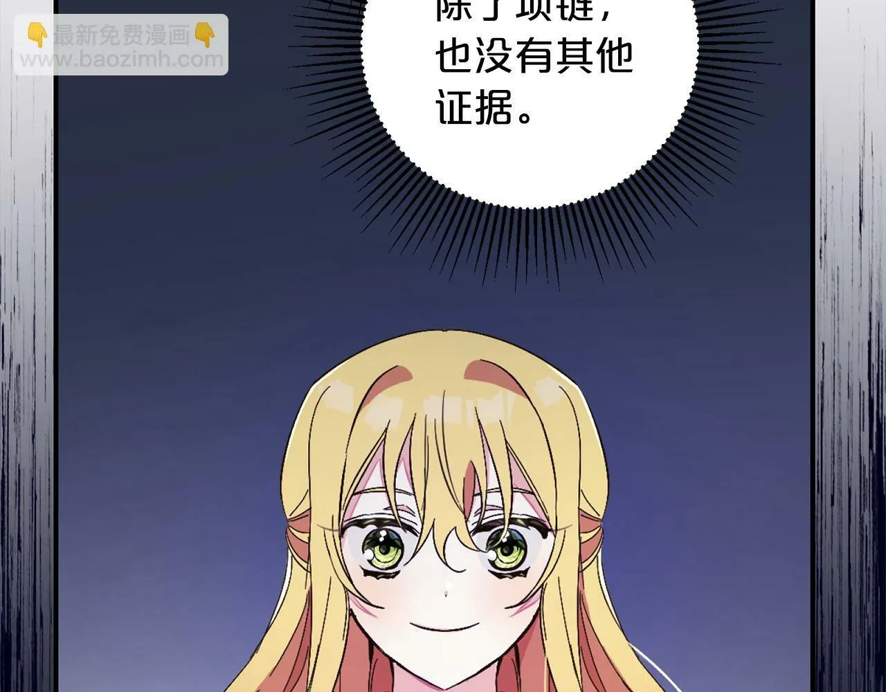 第3话 出逃 第209页