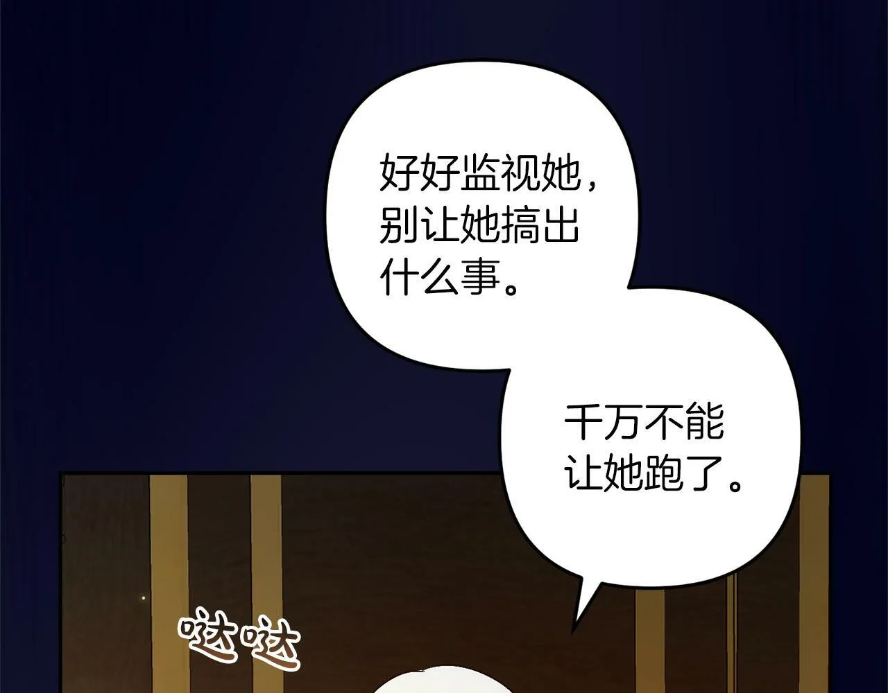 第3话 出逃 第211页