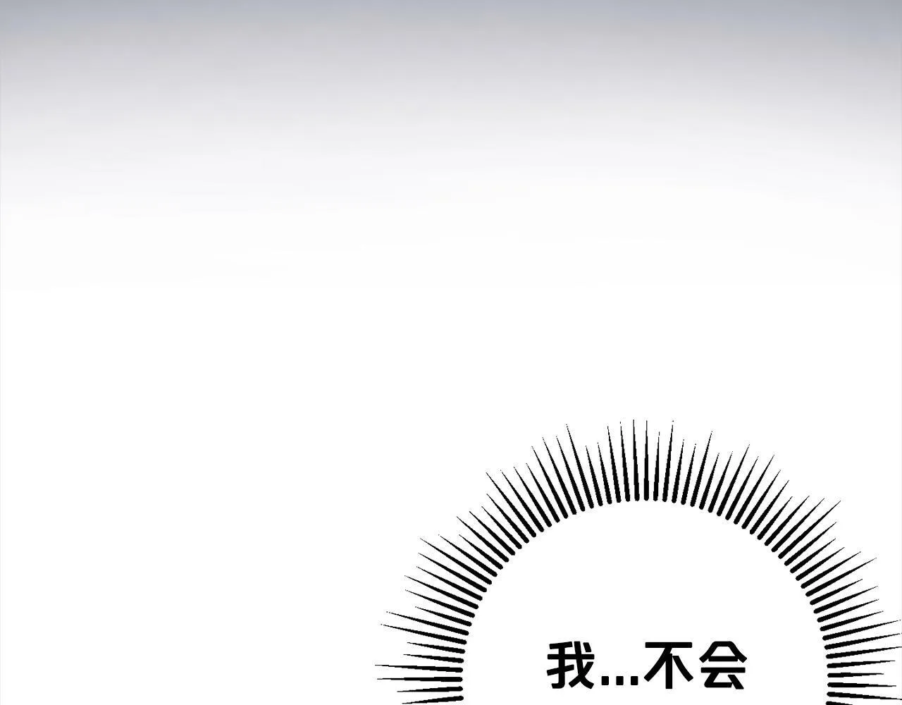 第3话 出逃 第214页