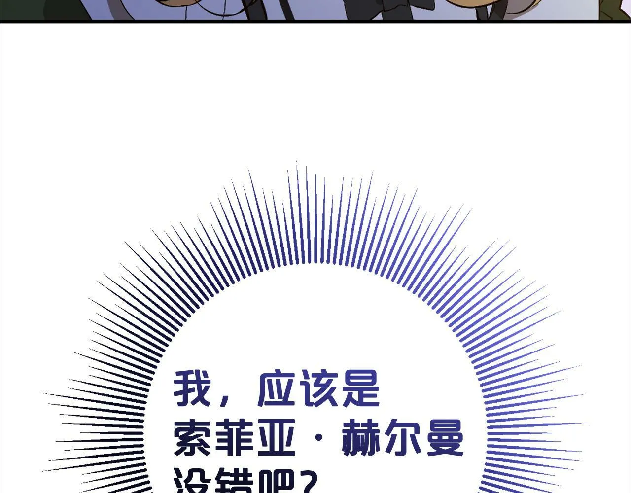 第3话 出逃 第217页