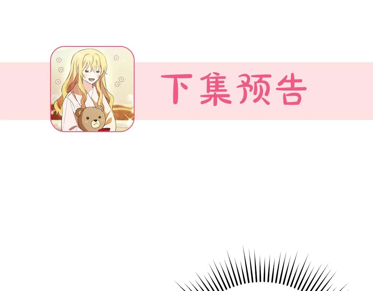 第3话 出逃 第221页
