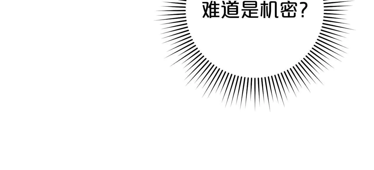 第3话 出逃 第227页