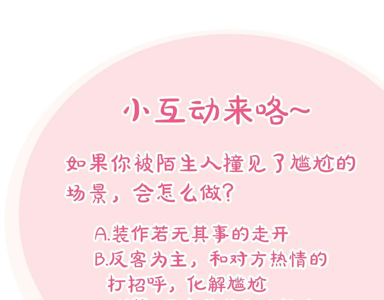 第3话 出逃 第228页