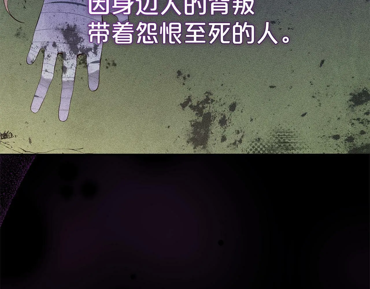 第2话 重生 第12页