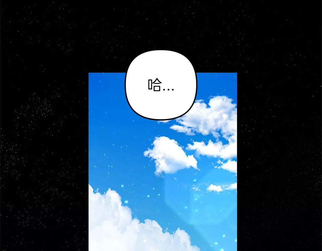 第2话 重生 第17页
