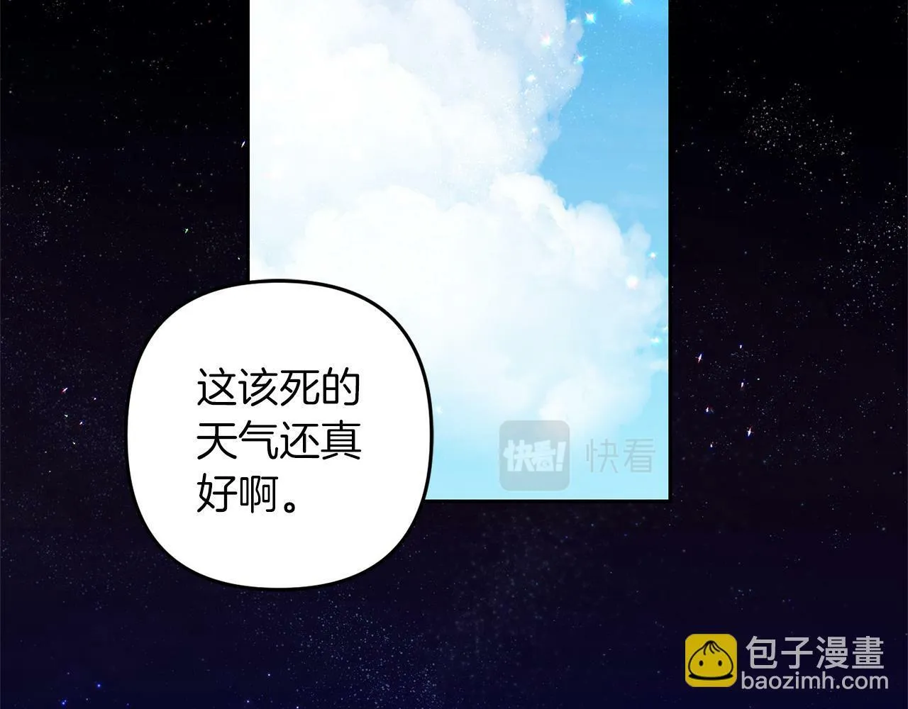 第2话 重生 第18页