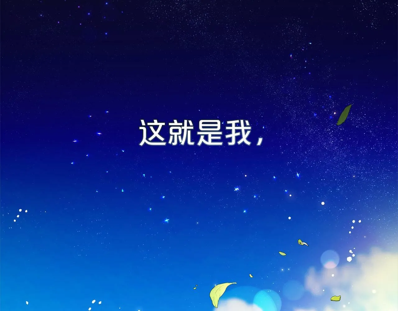 第2话 重生 第19页