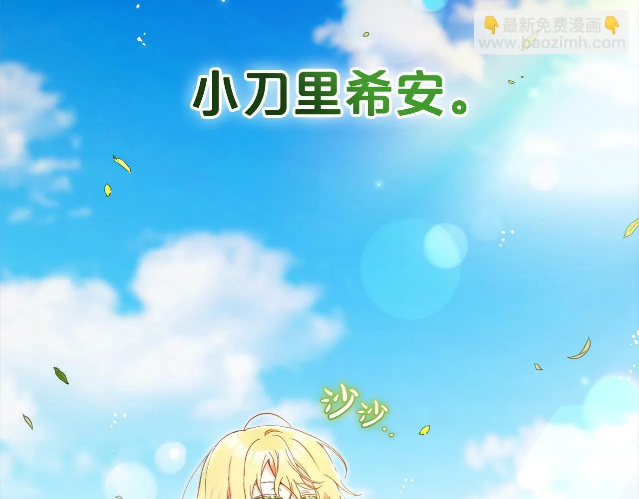 第2话 重生 第20页
