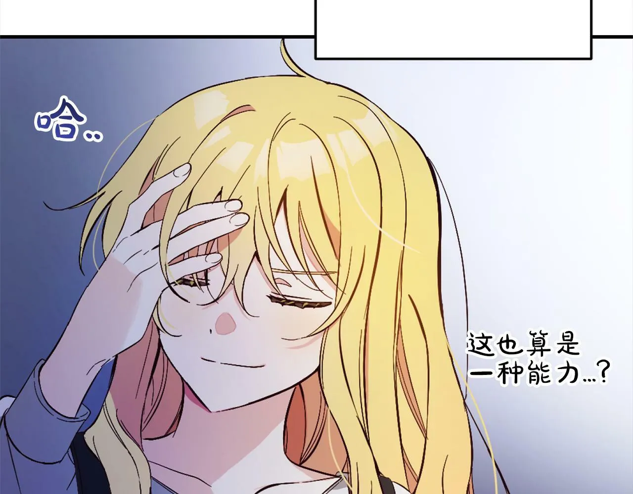 第2话 重生 第25页
