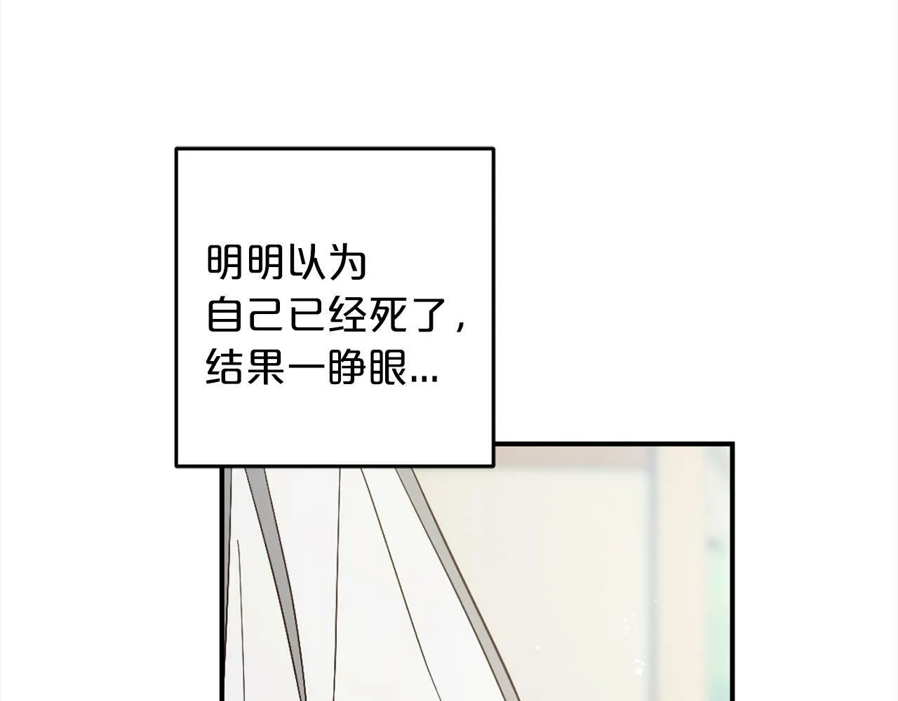 第2话 重生 第27页