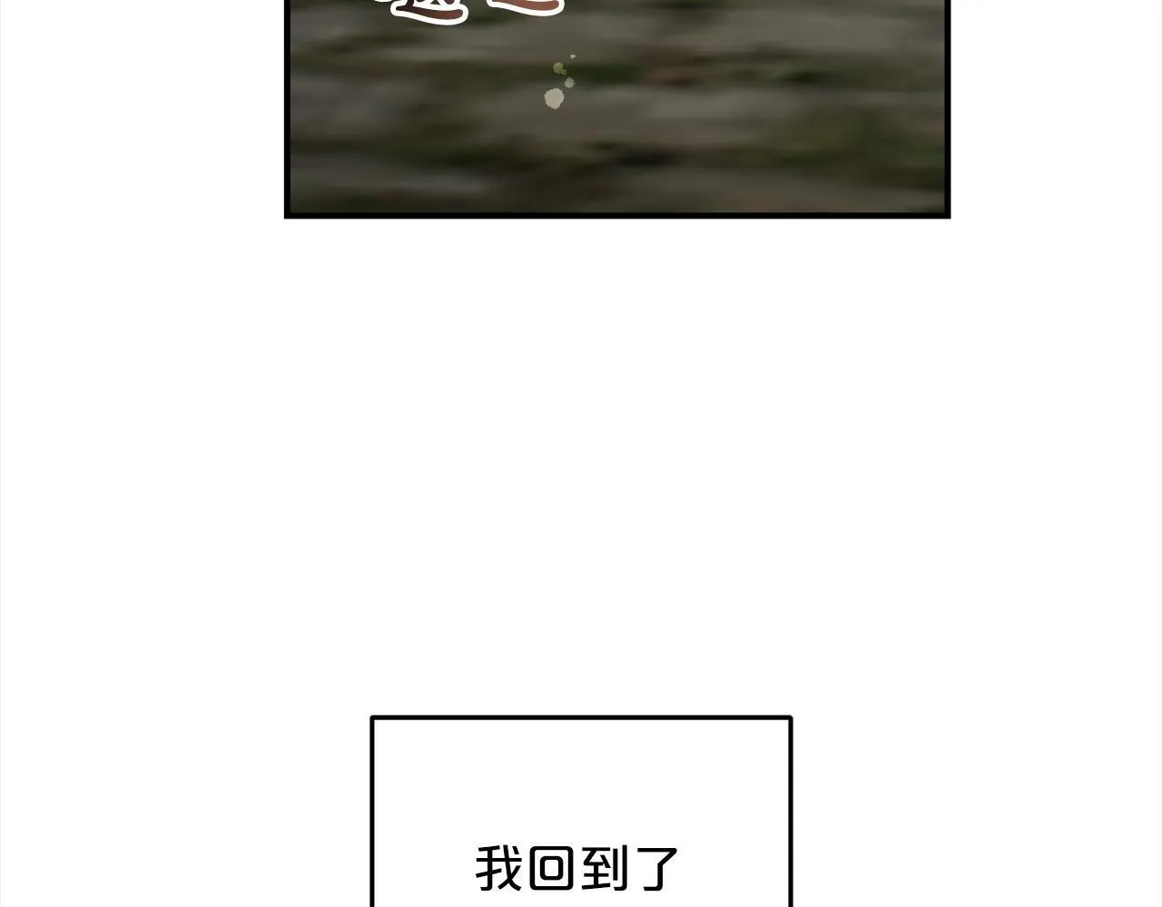 第2话 重生 第29页