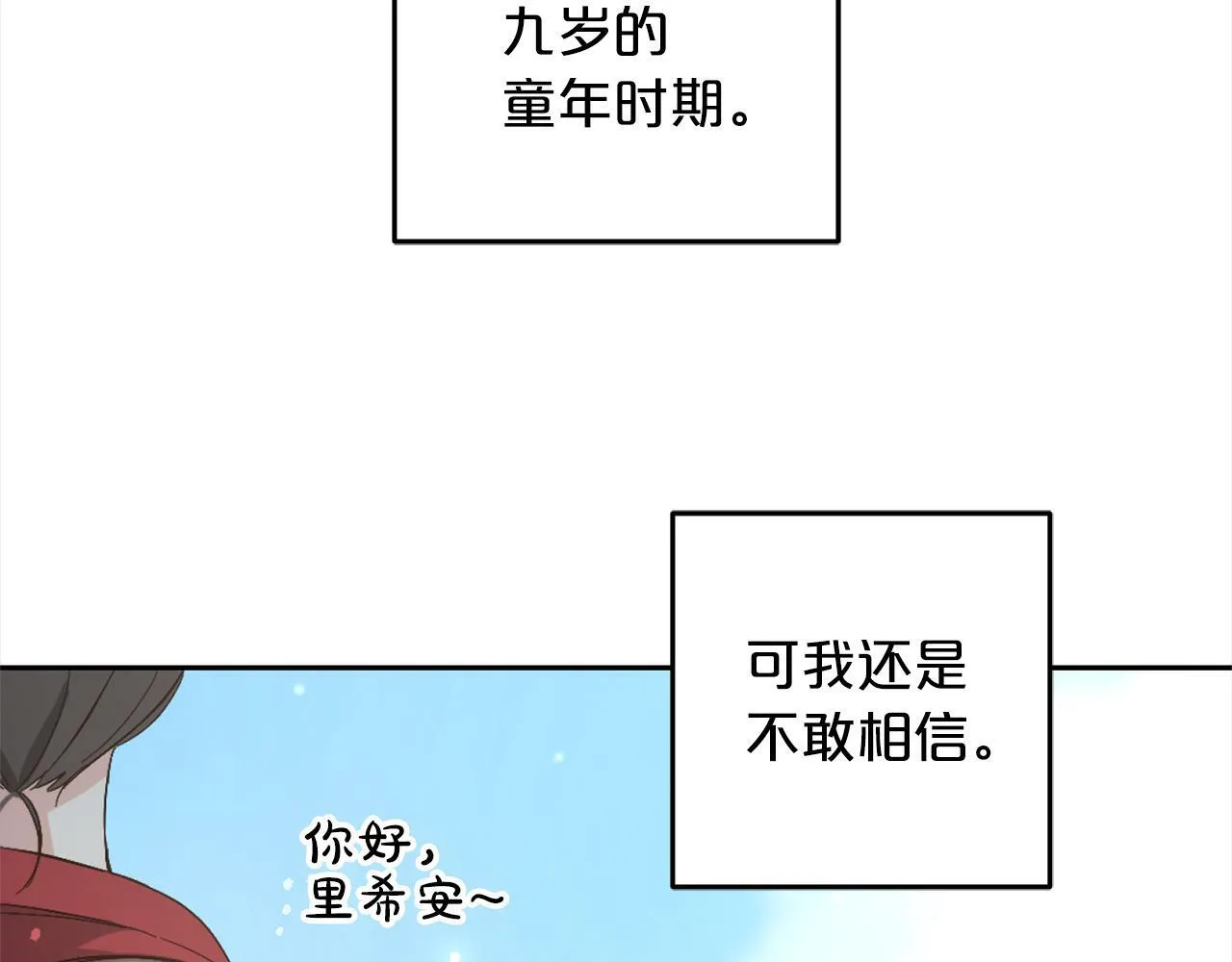 第2话 重生 第30页