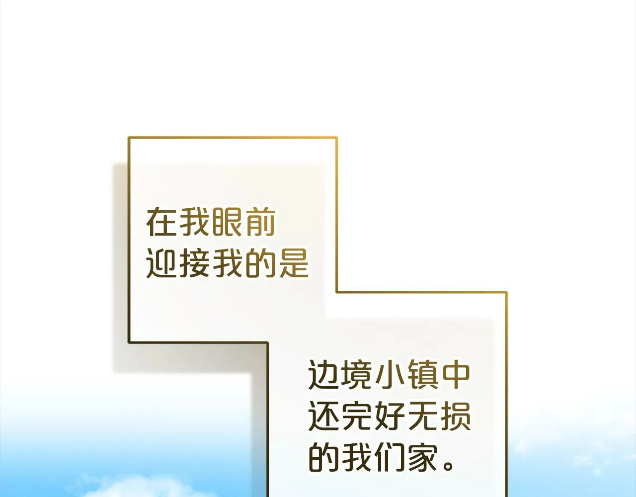 第2话 重生 第34页