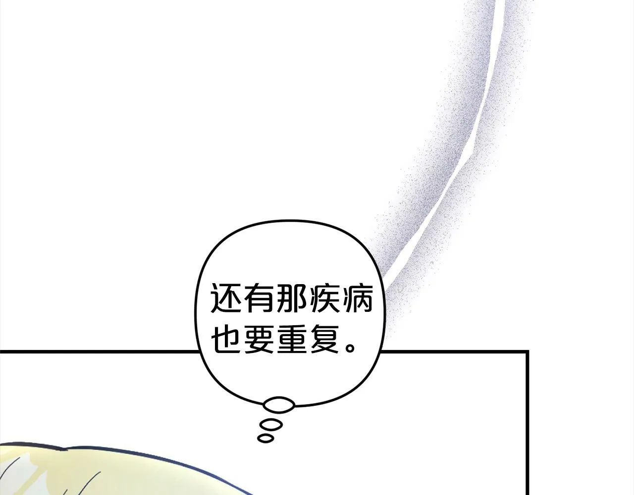 第2话 重生 第43页