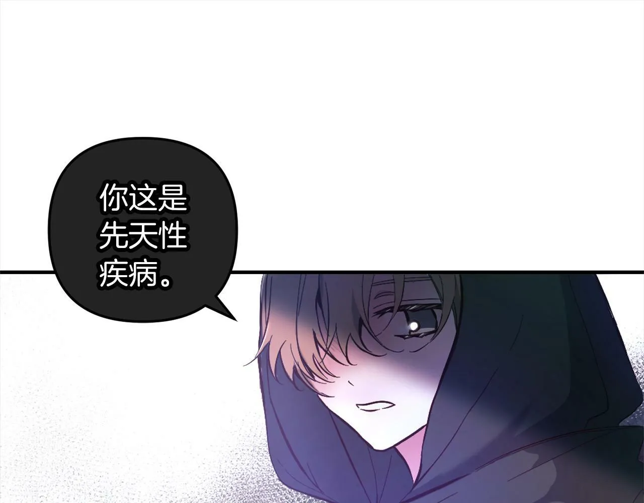第2话 重生 第47页