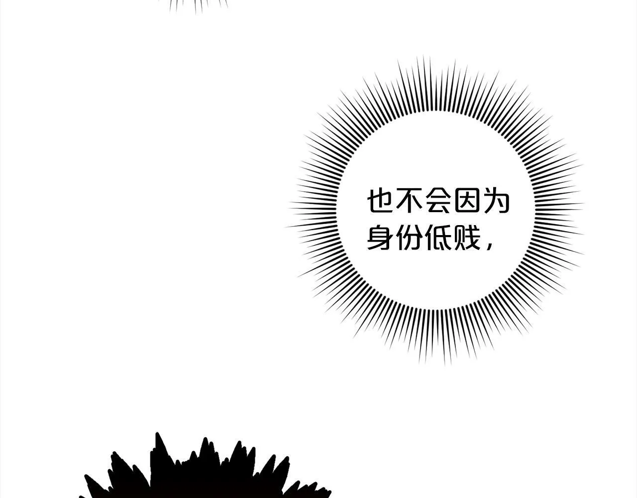 第2话 重生 第52页
