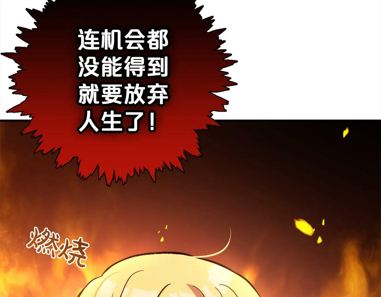第2话 重生 第53页