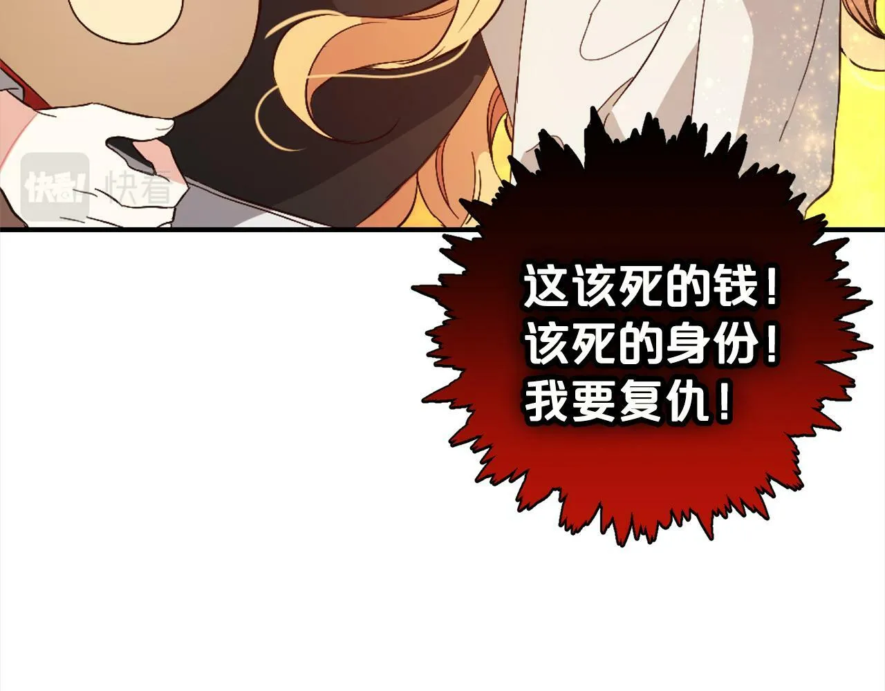 第2话 重生 第55页