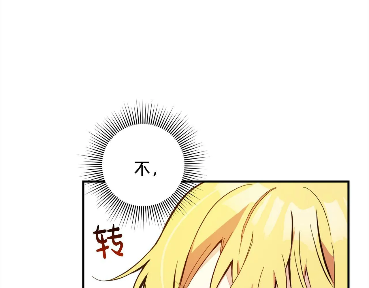 第2话 重生 第56页