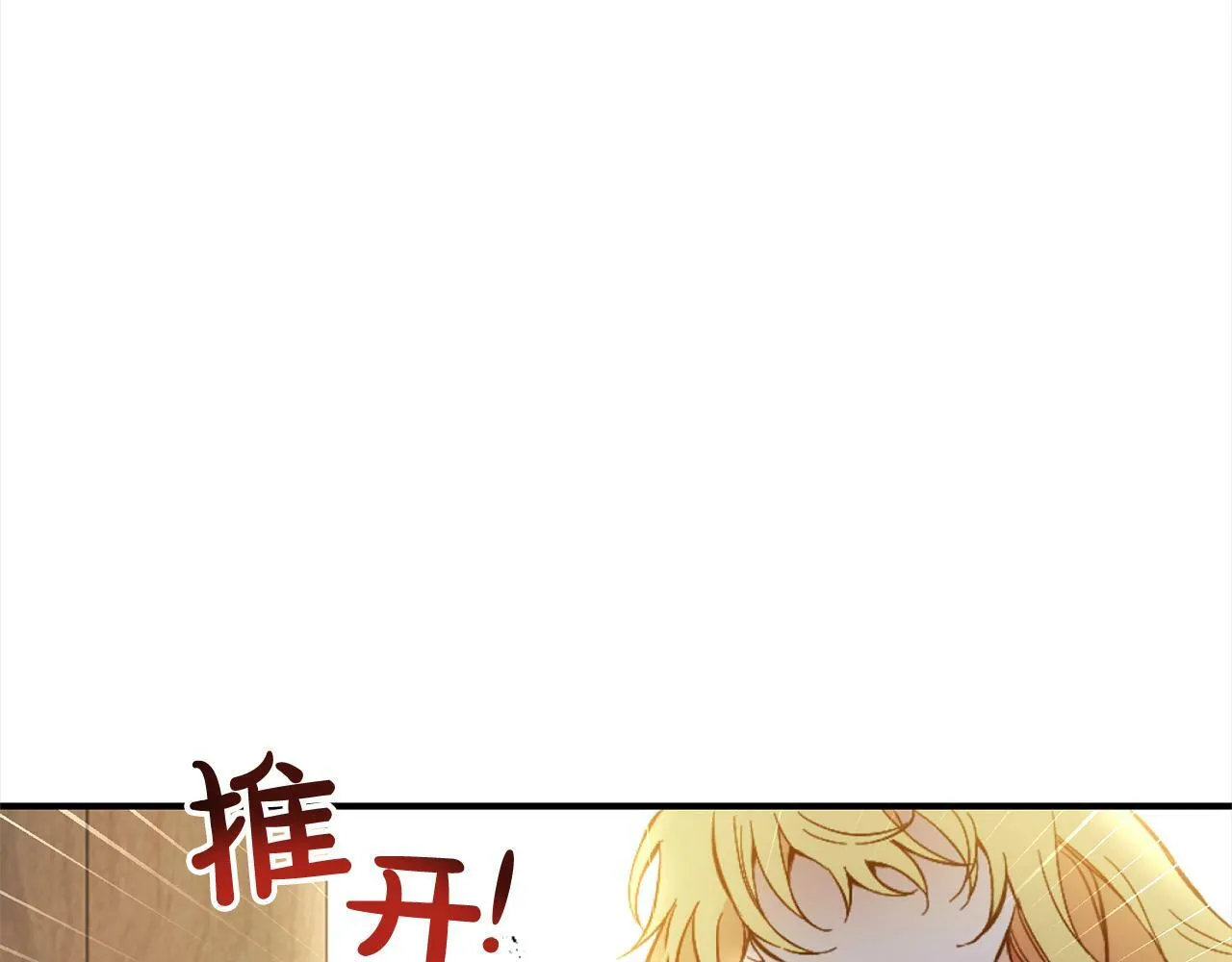 第2话 重生 第66页