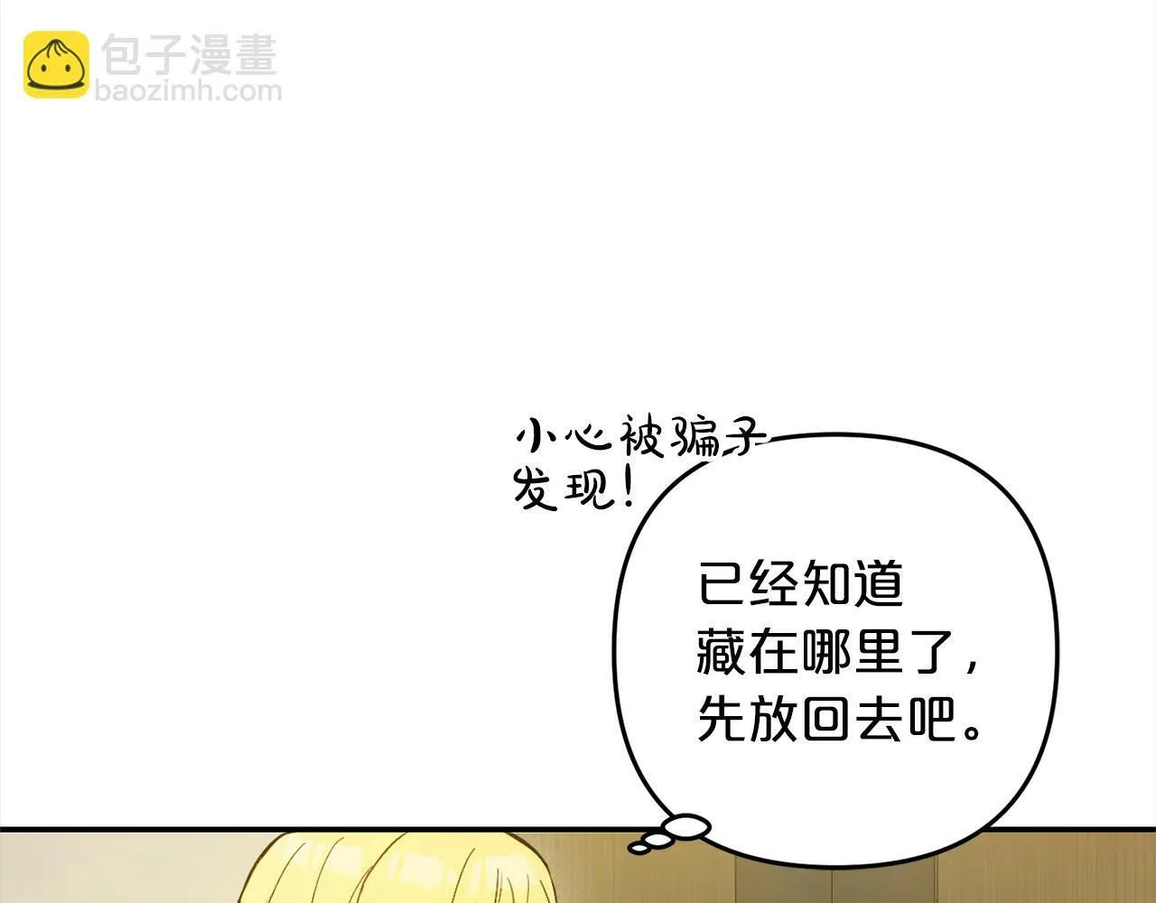 第2话 重生 第79页