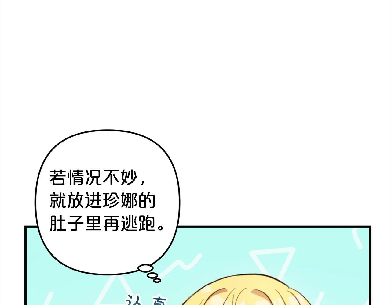 第2话 重生 第82页