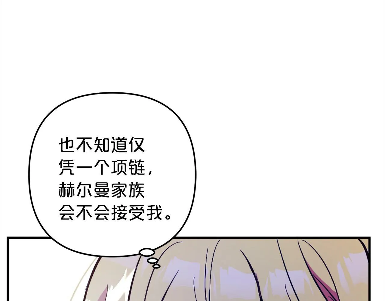 第2话 重生 第85页