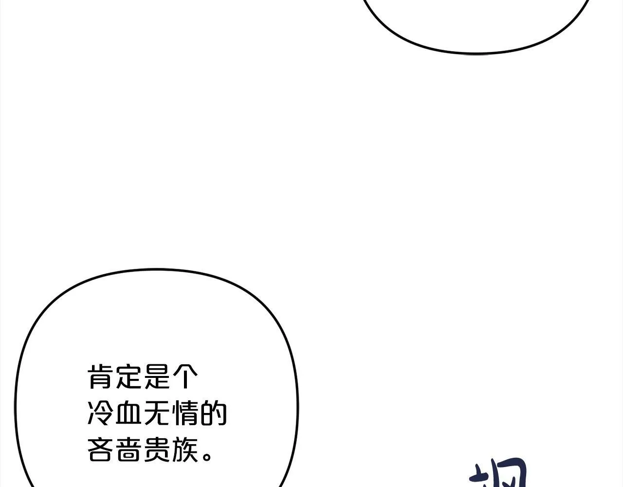 第2话 重生 第88页