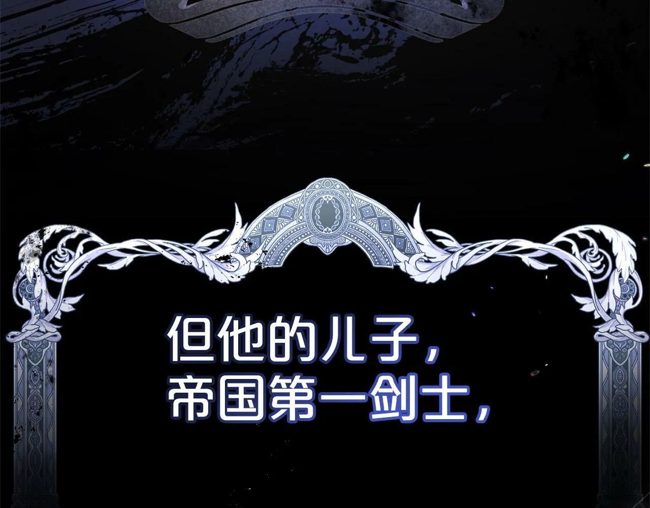 第2话 重生 第98页