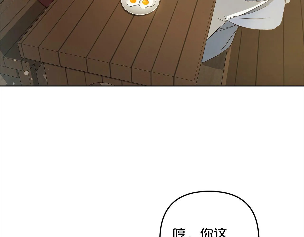 第2话 重生 第116页