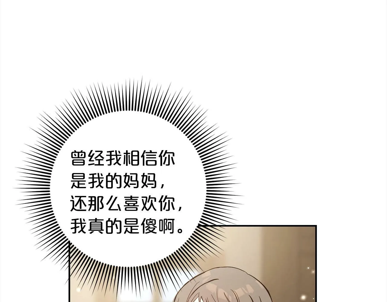第2话 重生 第118页