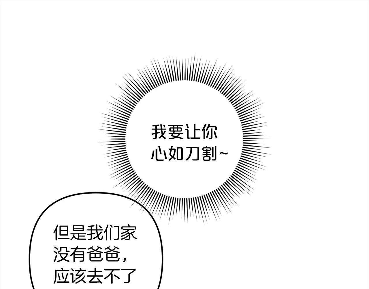 第2话 重生 第132页