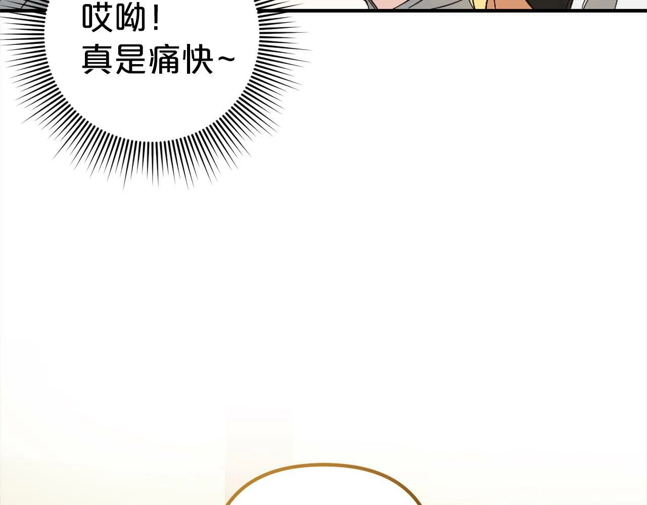 第2话 重生 第137页